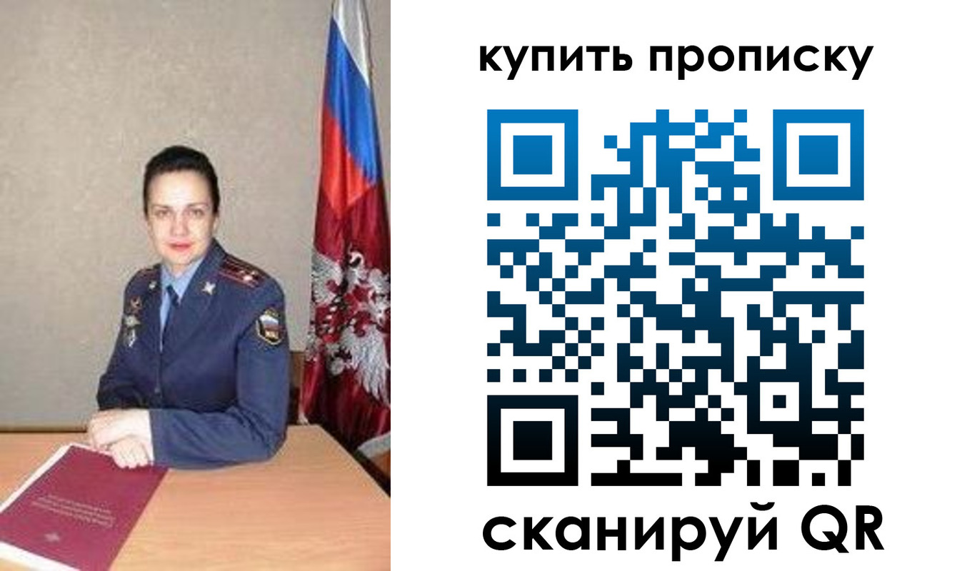временная регистрация купить в Малой Вишере