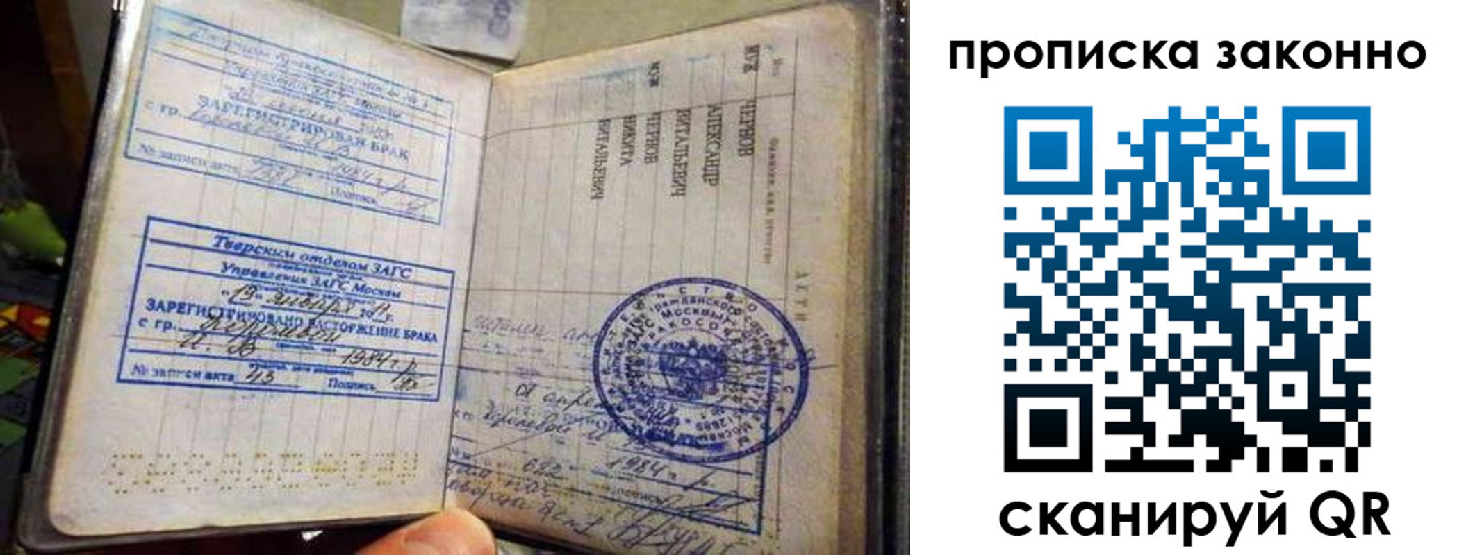 прописка регистрация в Малой Вишере