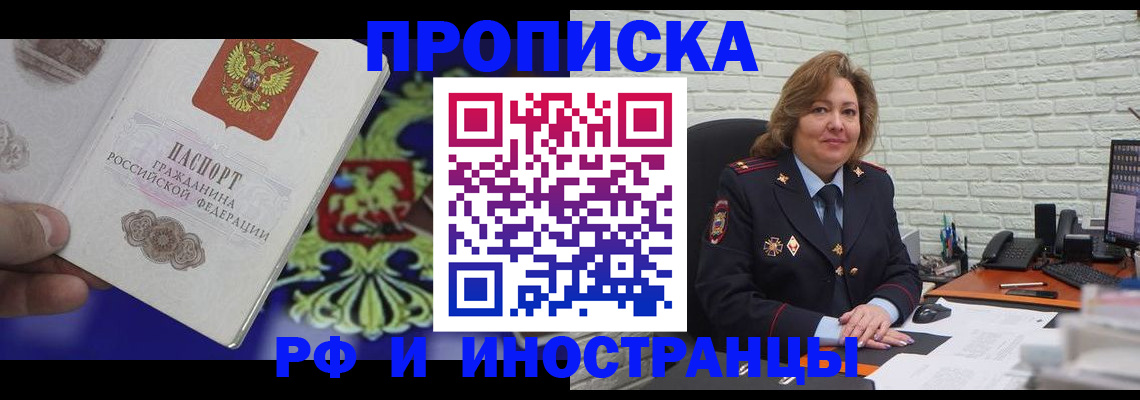 прописка ребенка в Малой Вишере