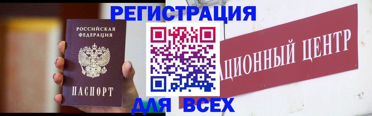 временная регистрация недорого в Малой Вишере