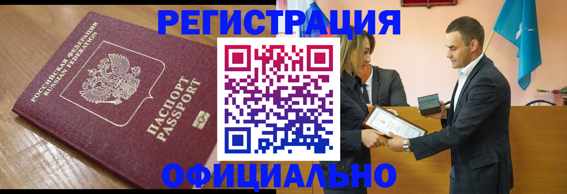 прописка для работы в Малой Вишере