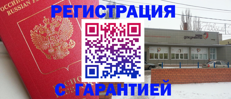 прописка для работы в Малой Вишере