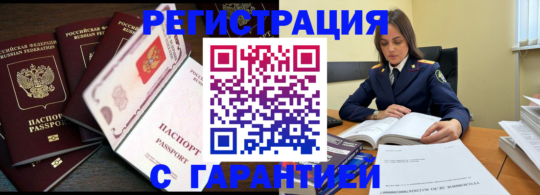 временная регистрация для всех в Малой Вишере