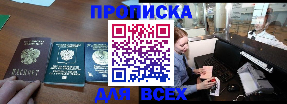 прописка для военкомата в Малой Вишере